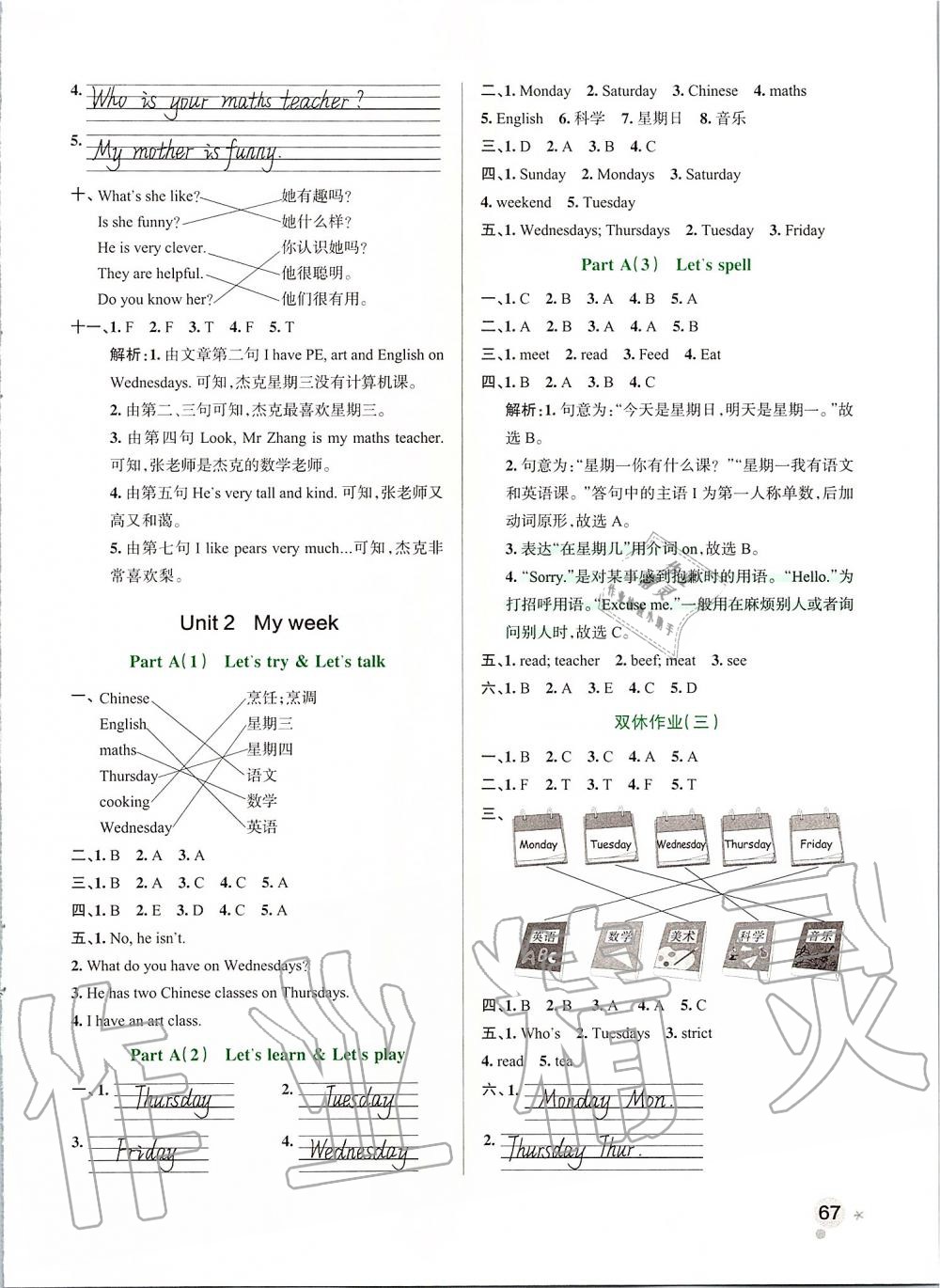 2019年小學(xué)學(xué)霸作業(yè)本五年級(jí)英語上冊(cè)人教版 第3頁(yè)