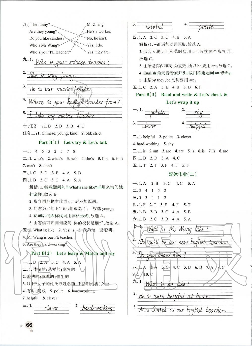 2019年小學(xué)學(xué)霸作業(yè)本五年級(jí)英語(yǔ)上冊(cè)人教版 第2頁(yè)