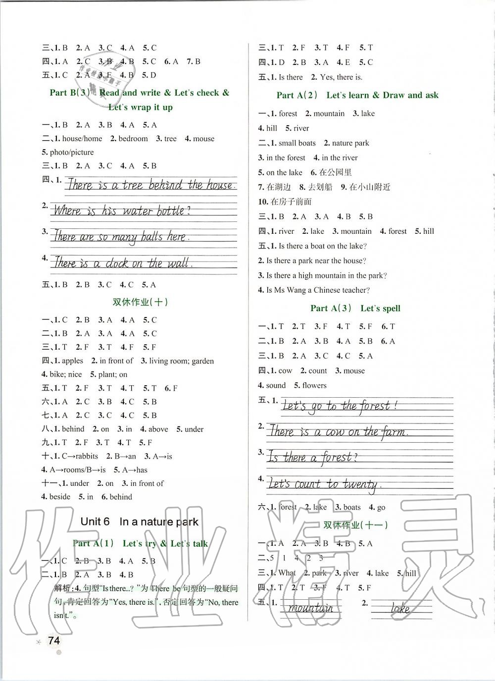 2019年小學(xué)學(xué)霸作業(yè)本五年級(jí)英語上冊(cè)人教版 第10頁