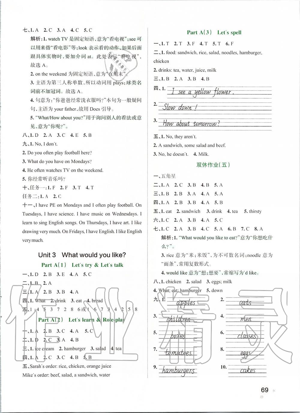 2019年小學學霸作業(yè)本五年級英語上冊人教版 第5頁