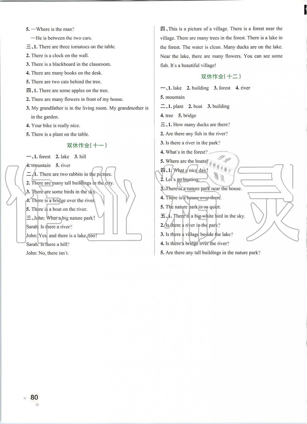 2019年小學(xué)學(xué)霸作業(yè)本五年級英語上冊人教版 第16頁