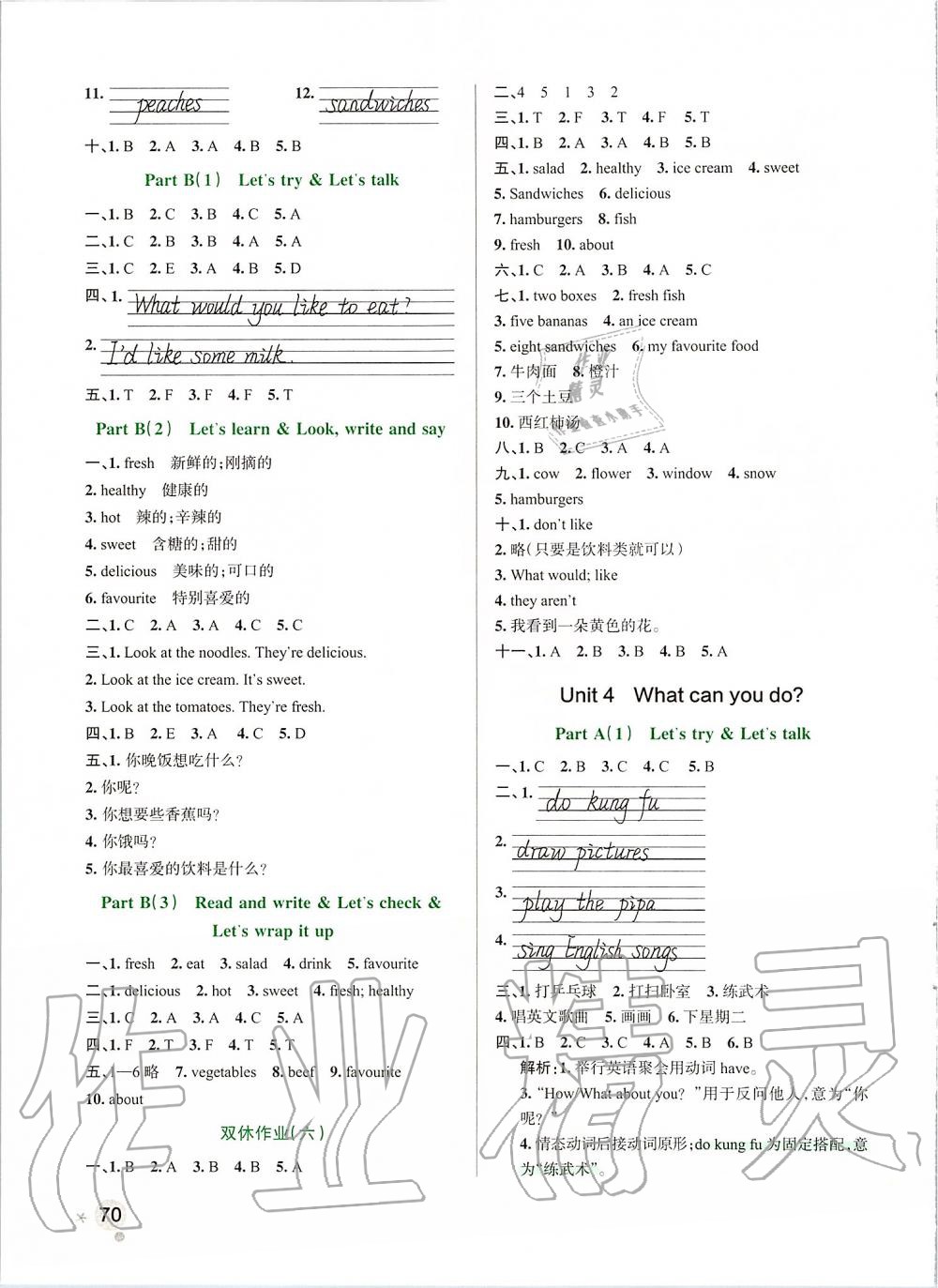 2019年小學(xué)學(xué)霸作業(yè)本五年級英語上冊人教版 第6頁