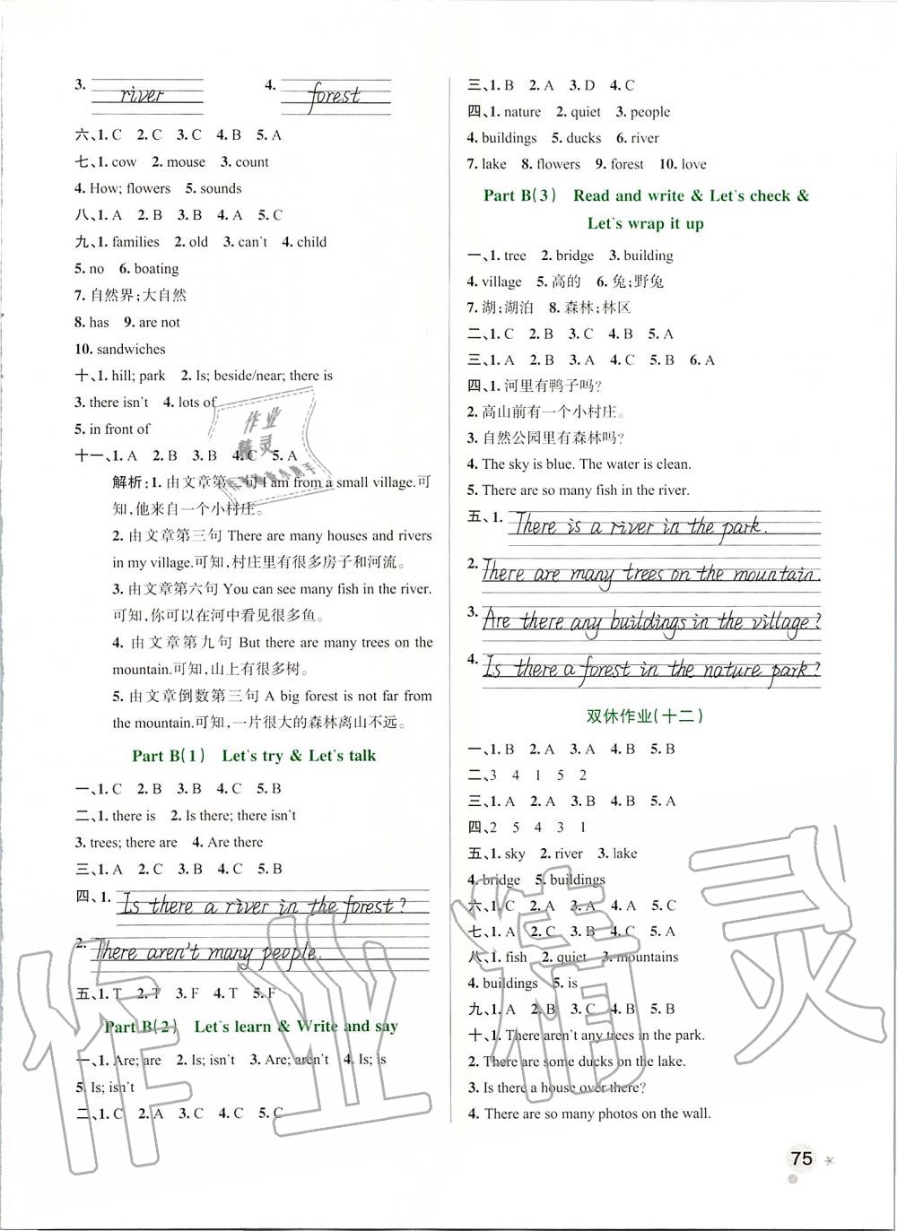 2019年小學(xué)學(xué)霸作業(yè)本五年級英語上冊人教版 第11頁