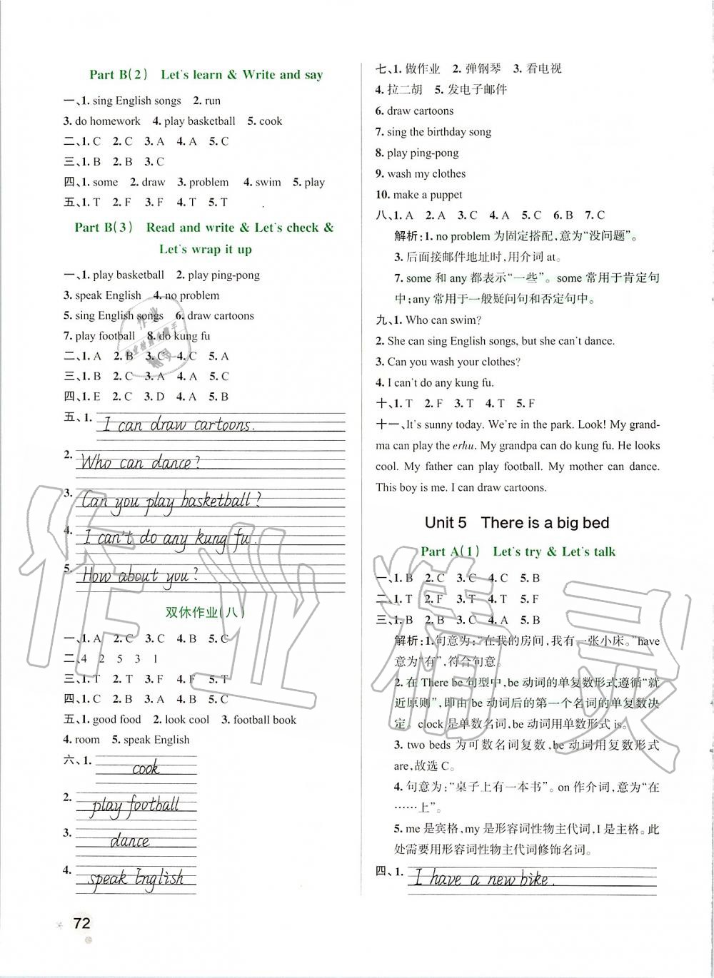 2019年小學(xué)學(xué)霸作業(yè)本五年級英語上冊人教版 第8頁