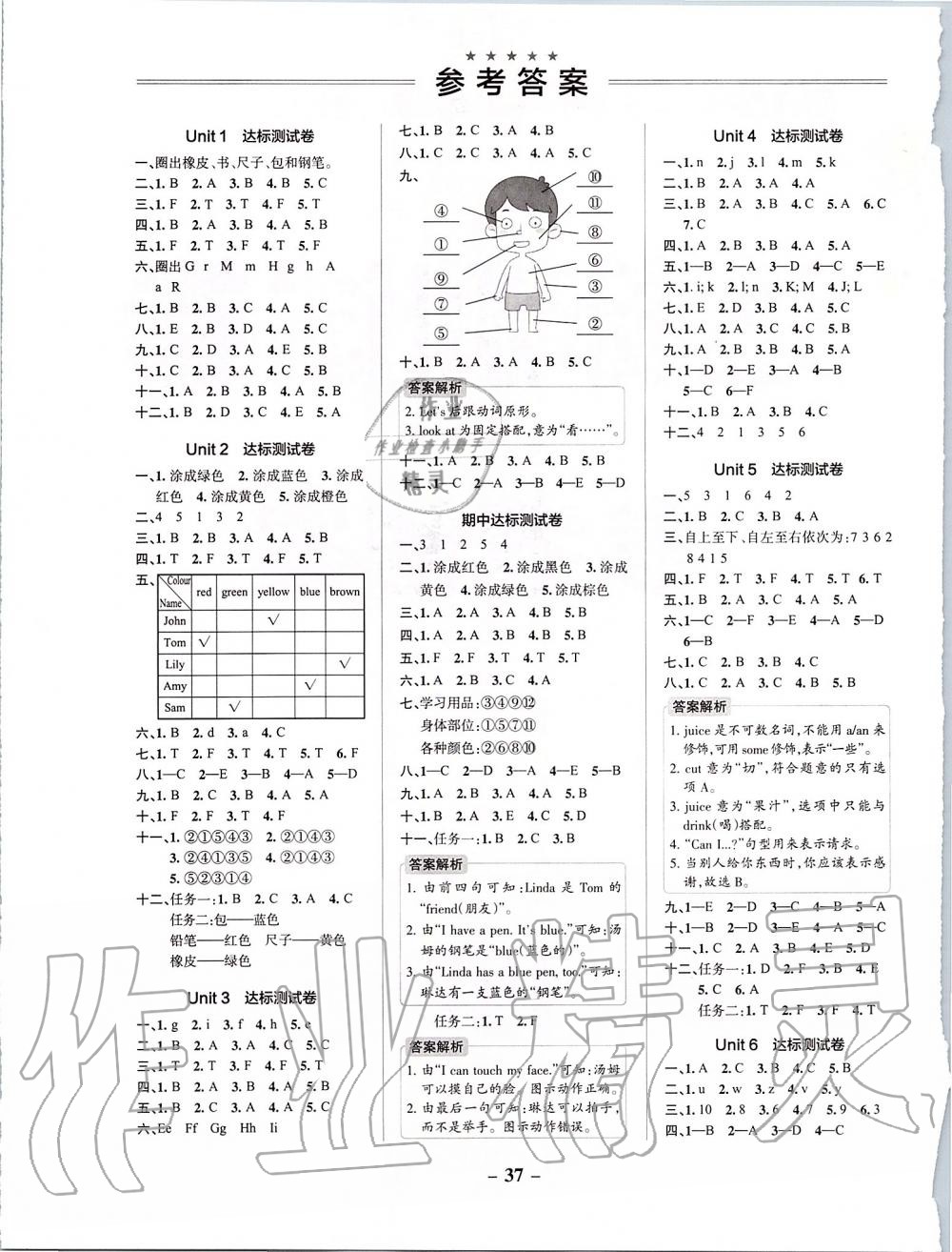 2019年小學(xué)學(xué)霸作業(yè)本三年級英語上冊人教版 第9頁