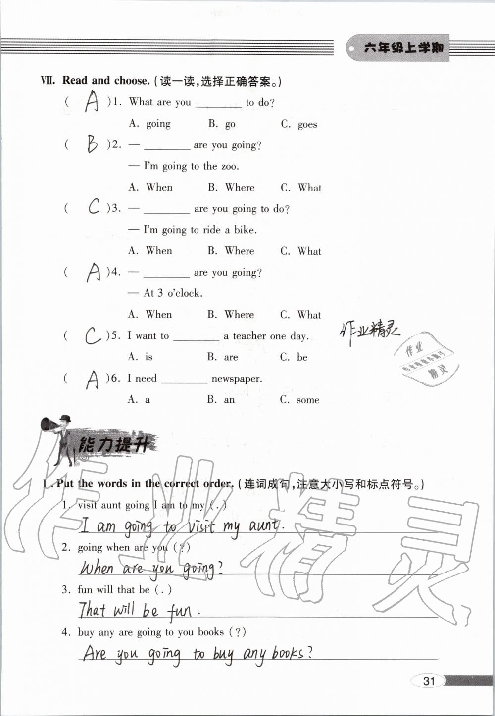 2019年新课堂同步学习与探究六年级英语上学期人教版 第31页