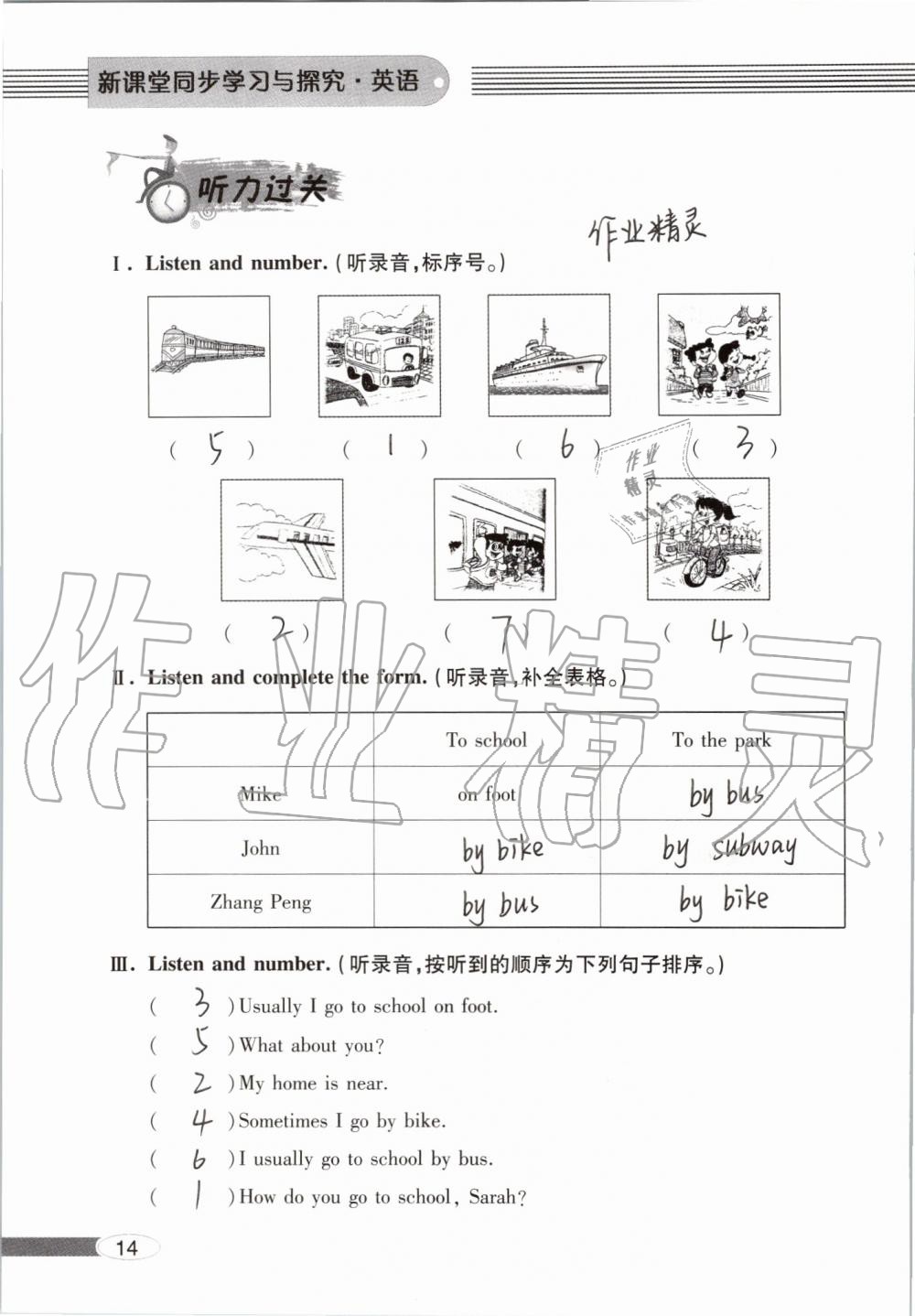 2019年新课堂同步学习与探究六年级英语上学期人教版 第14页