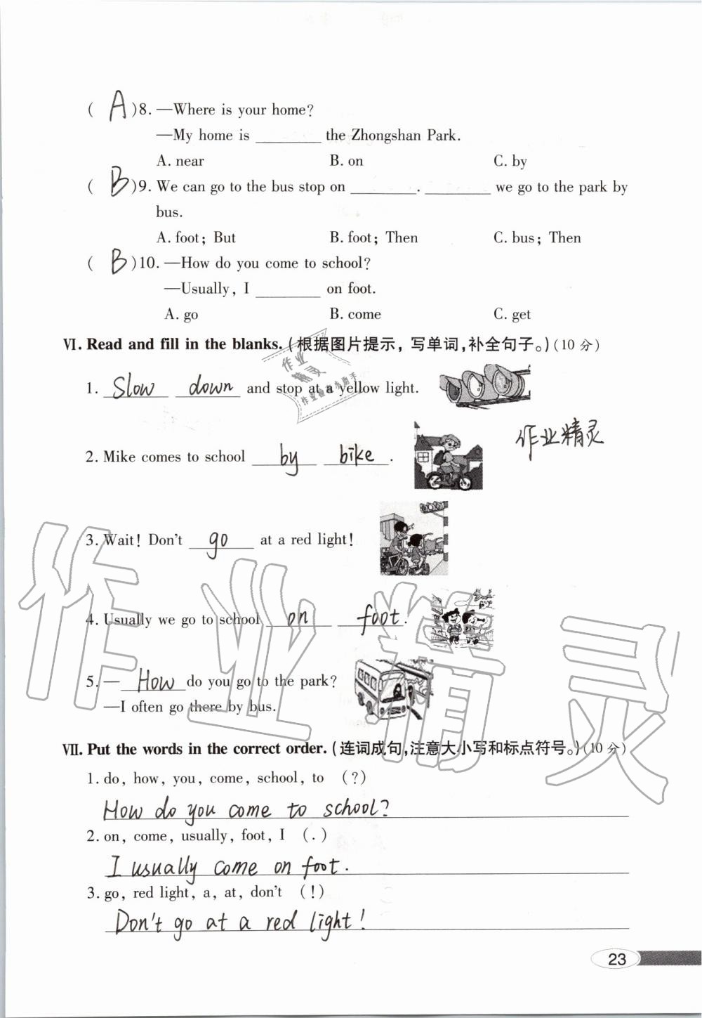 2019年新课堂同步学习与探究六年级英语上学期人教版 第23页