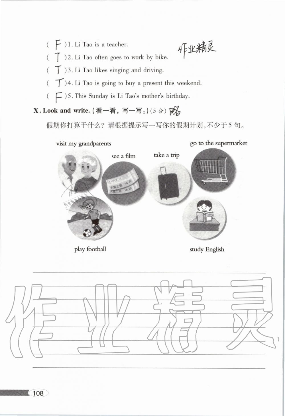 2019年新课堂同步学习与探究六年级英语上学期人教版 第108页