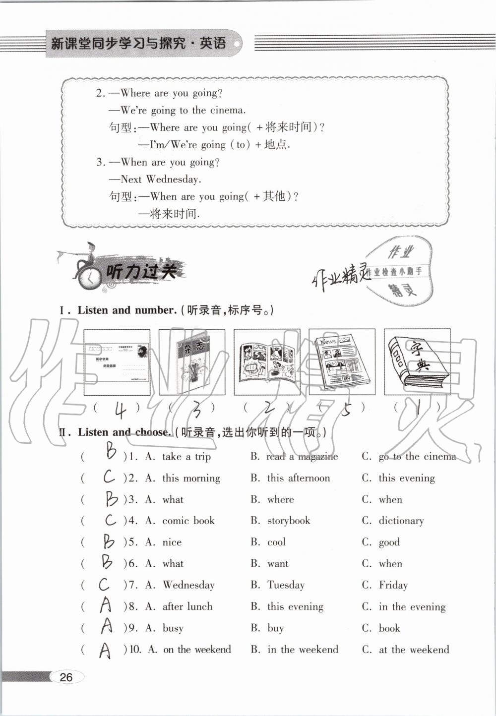 2019年新课堂同步学习与探究六年级英语上学期人教版 第26页