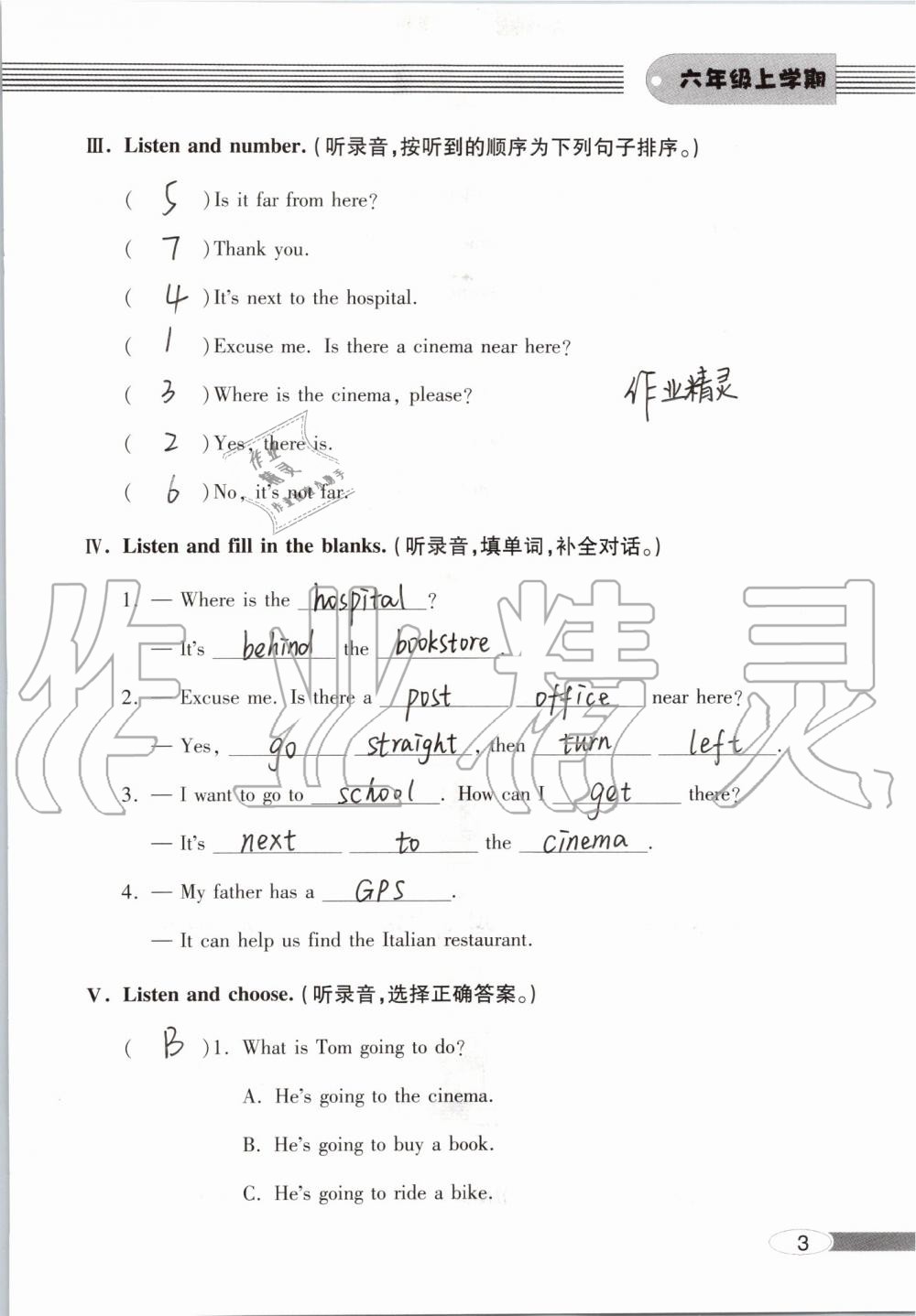 2019年新课堂同步学习与探究六年级英语上学期人教版 第3页