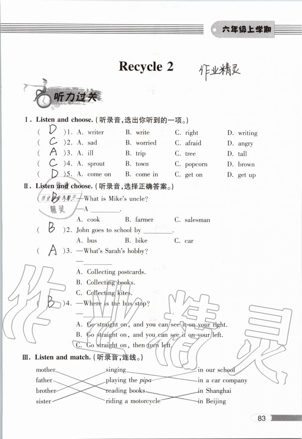 2019年新课堂同步学习与探究六年级英语上学期人教版 第83页