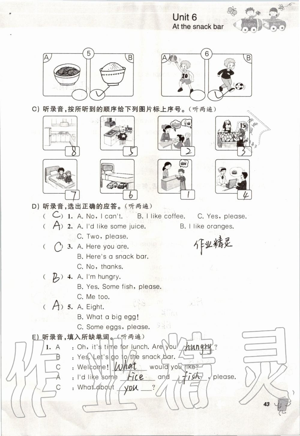 2019年听读教室小学英语听读四年级上册译林版加强版 第43页