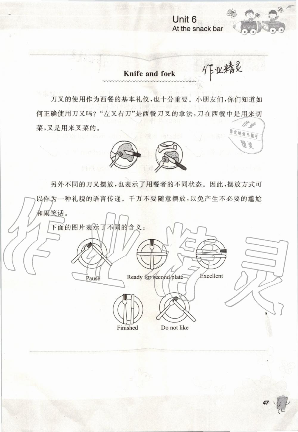 2019年听读教室小学英语听读四年级上册译林版加强版 第47页