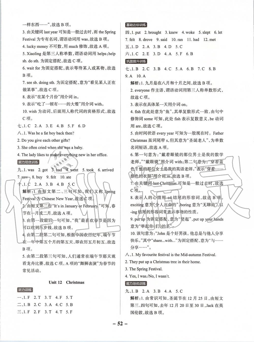 2019年小學(xué)學(xué)霸作業(yè)本六年級(jí)英語上冊(cè)教科版廣州專版 第9頁