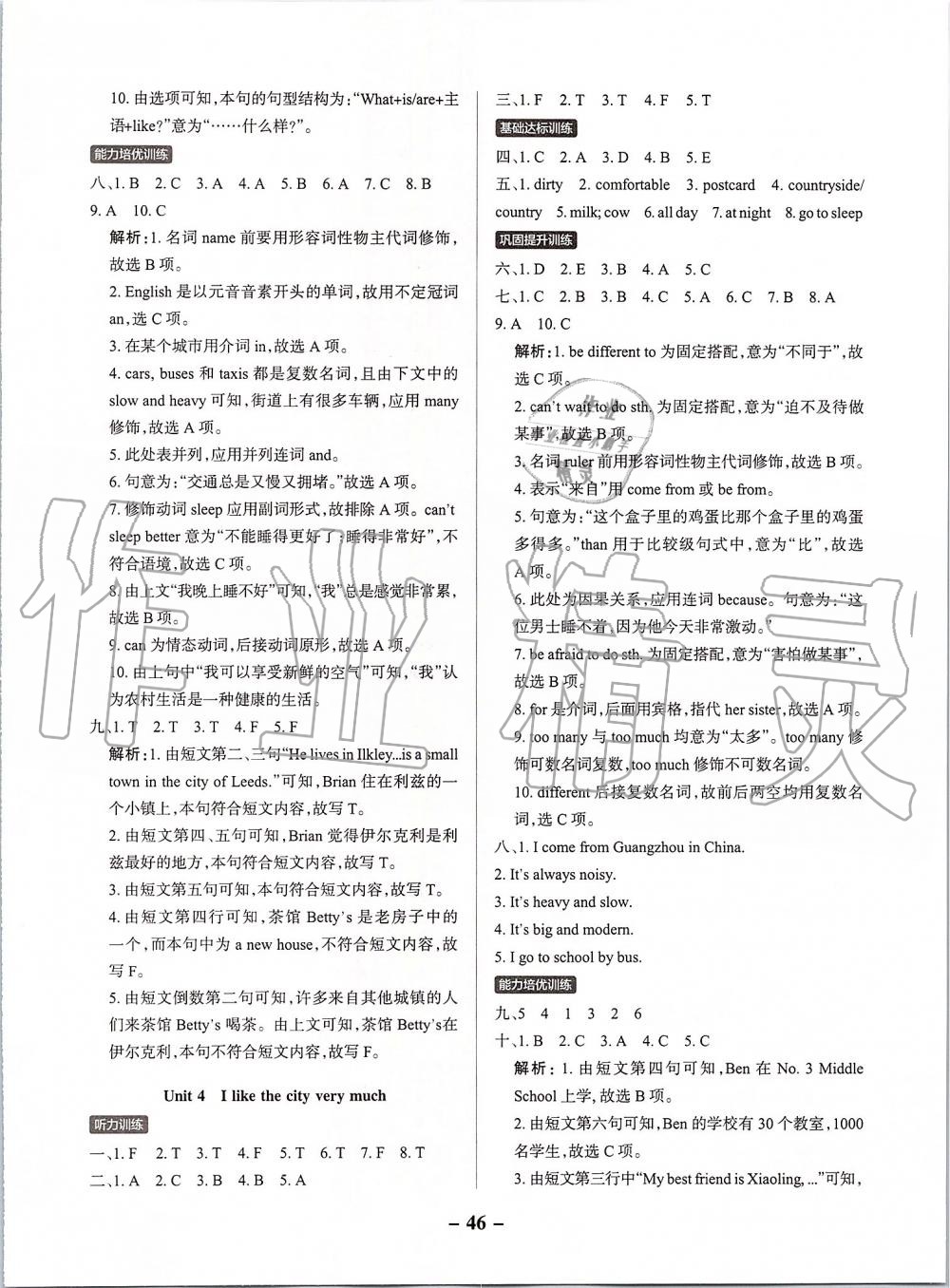 2019年小學(xué)學(xué)霸作業(yè)本六年級(jí)英語(yǔ)上冊(cè)教科版廣州專版 第3頁(yè)