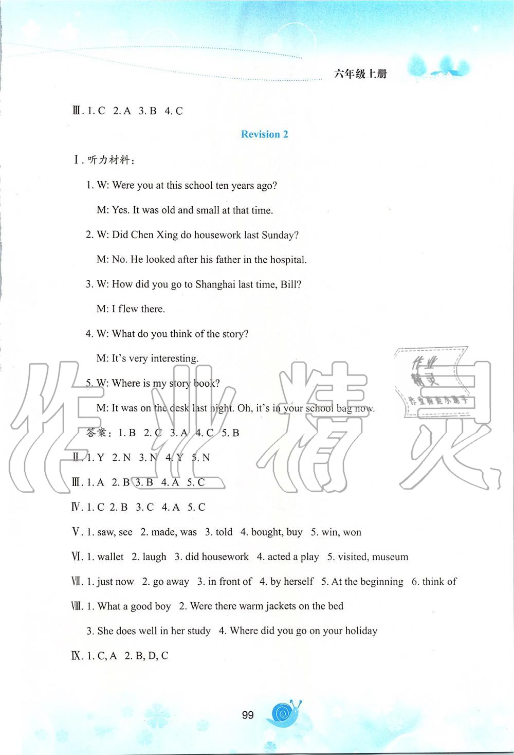 2019年小學(xué)英語活動(dòng)手冊(cè)六年級(jí)上冊(cè)陜旅版 第14頁