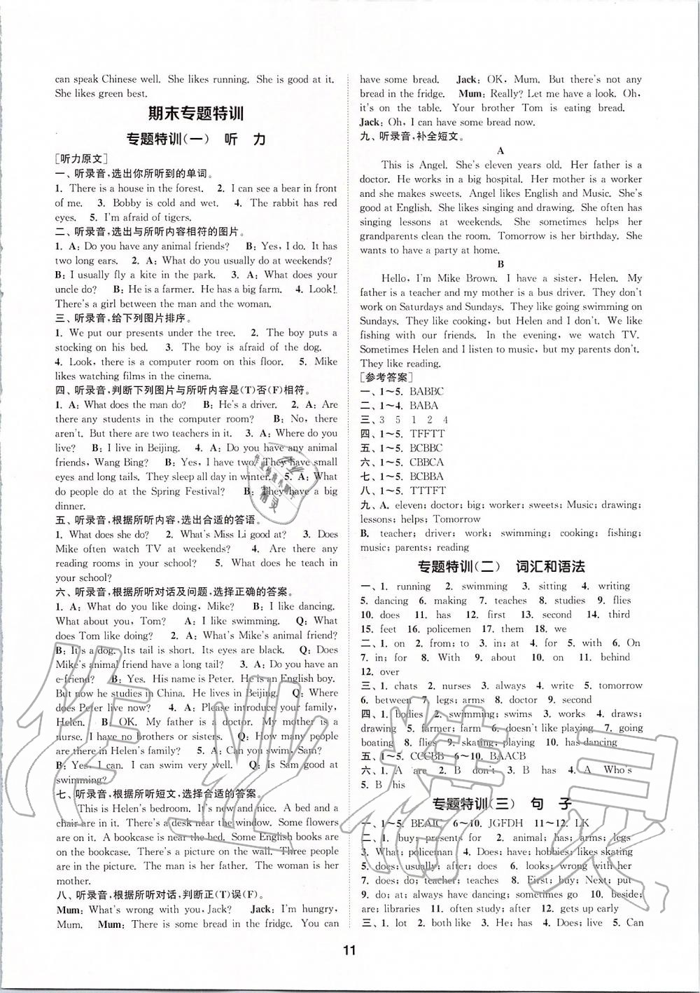 2019年拔尖特训五年级英语上册译林版 第10页