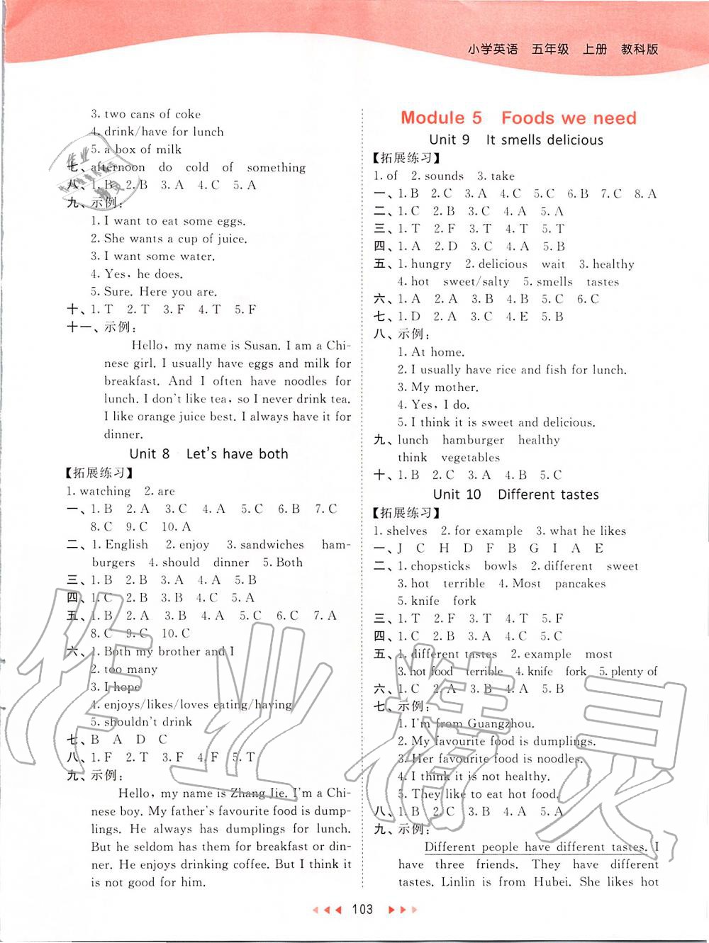 2019年53天天練小學(xué)英語(yǔ)五年級(jí)上冊(cè)教科版廣州專用 第3頁(yè)