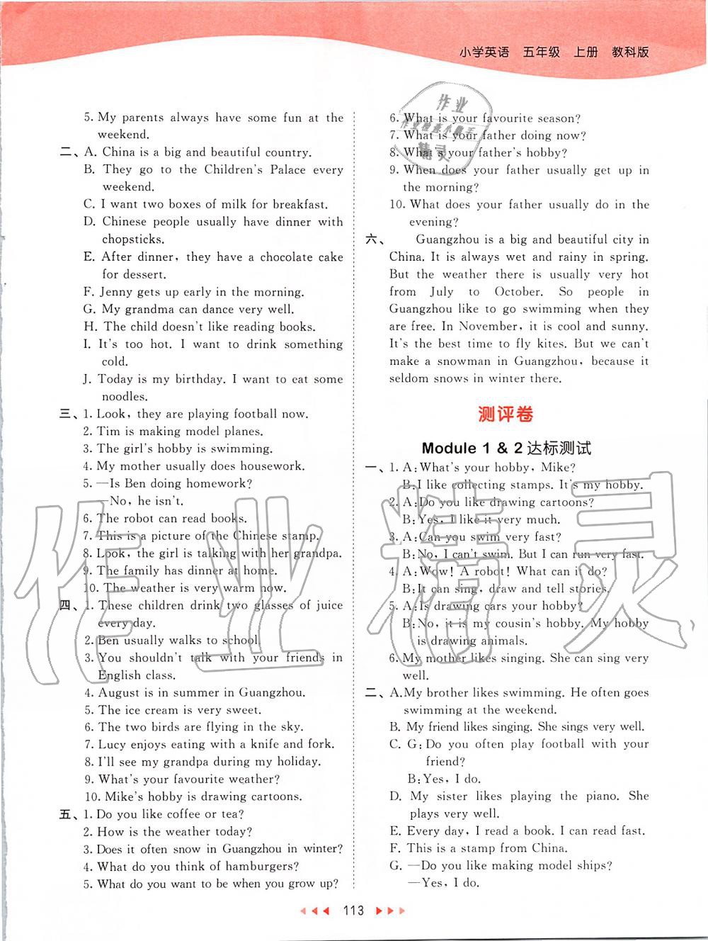 2019年53天天练小学英语五年级上册教科版广州专用 第13页