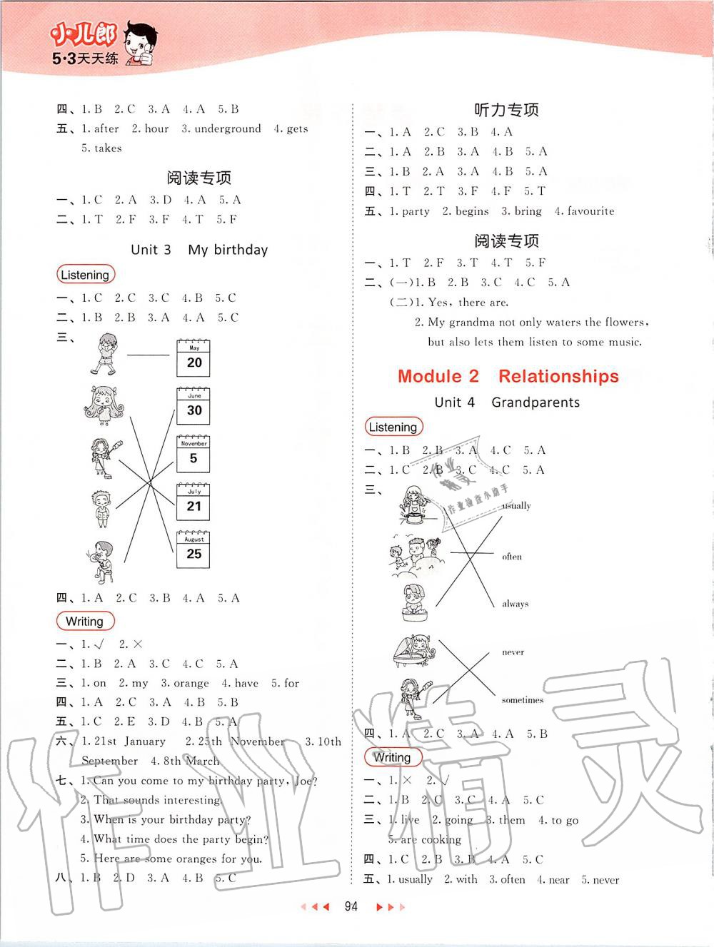 2019年53天天练小学英语五年级上册沪教牛津版 第2页