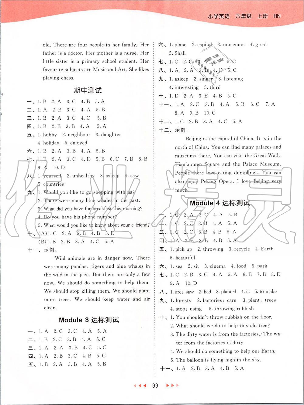 2019年53天天練小學英語六年級上冊滬教牛津版 第7頁