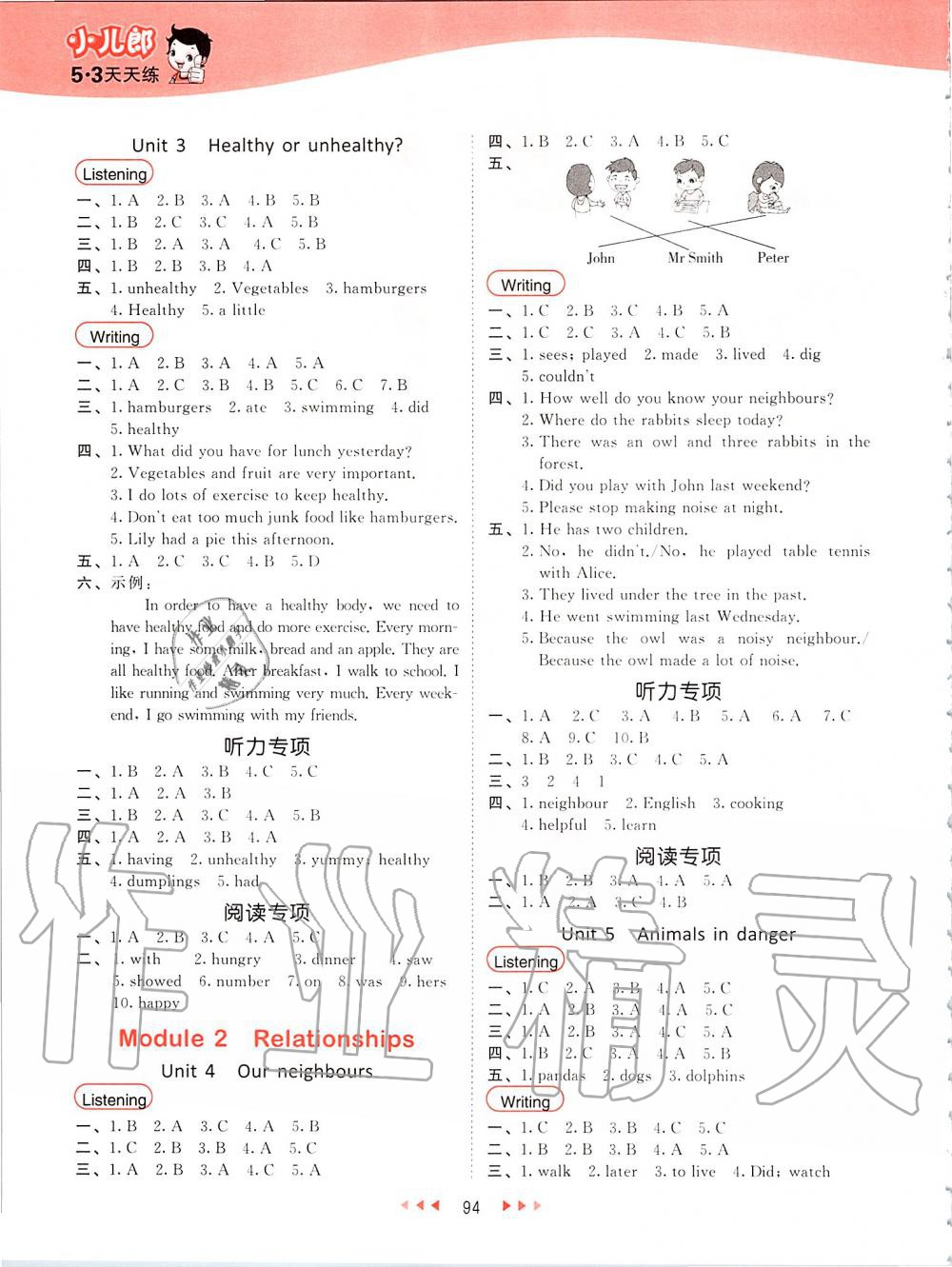 2019年53天天練小學(xué)英語六年級上冊滬教牛津版 第2頁