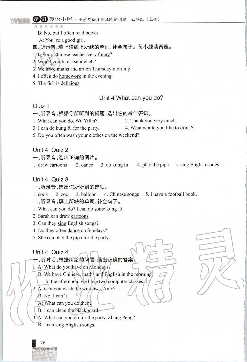 2019年走進英語小屋小學(xué)英語技能性階梯訓(xùn)練五年級上冊人教版 第15頁