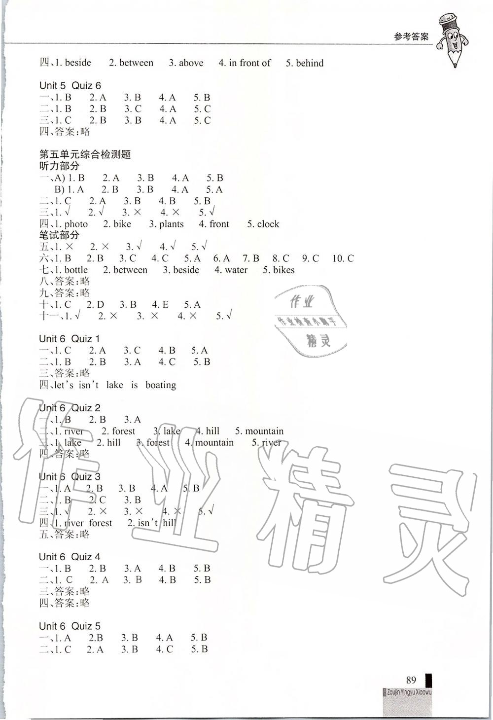 2019年走進(jìn)英語小屋小學(xué)英語技能性階梯訓(xùn)練五年級(jí)上冊人教版 第6頁