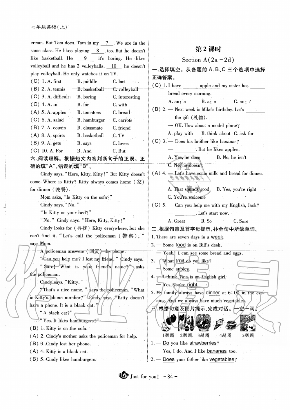 2019年蓉城优课堂给力A加七年级英语上册人教版 第84页