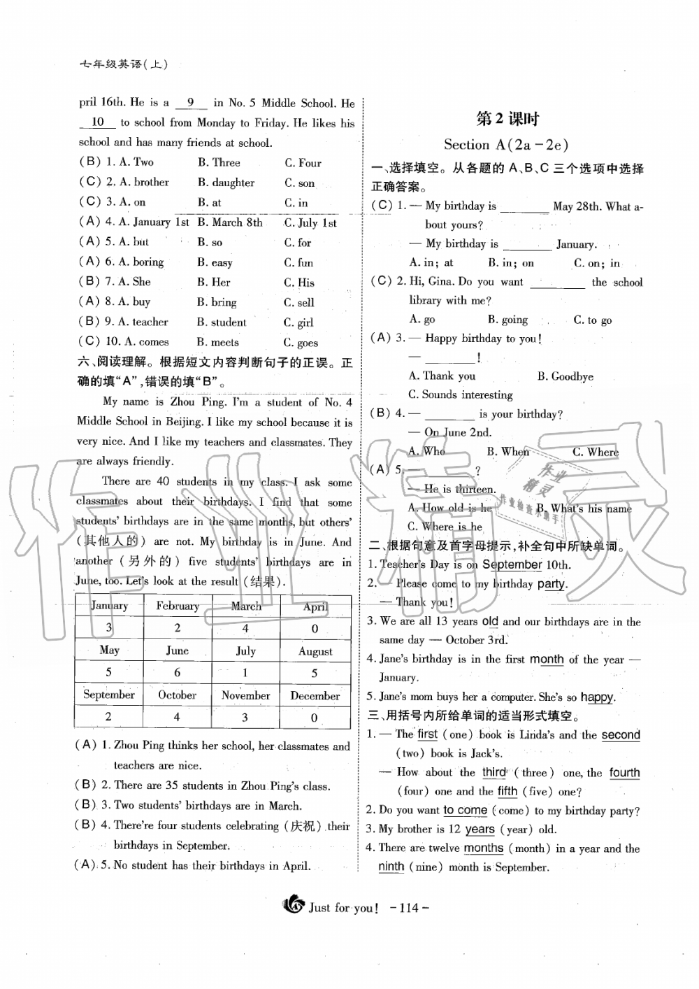 2019年蓉城优课堂给力A加七年级英语上册人教版 第114页