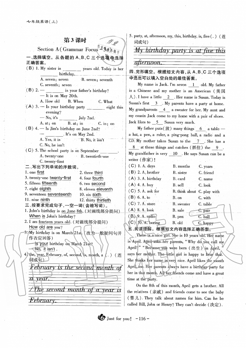 2019年蓉城优课堂给力A加七年级英语上册人教版 第116页