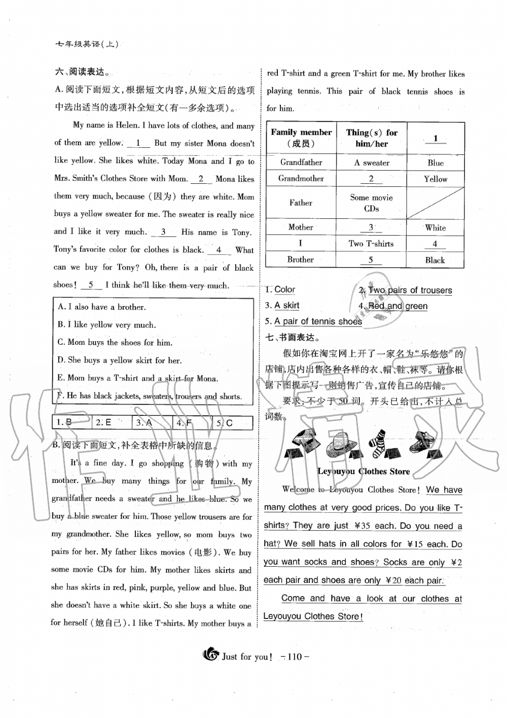 2019年蓉城优课堂给力A加七年级英语上册人教版 第110页