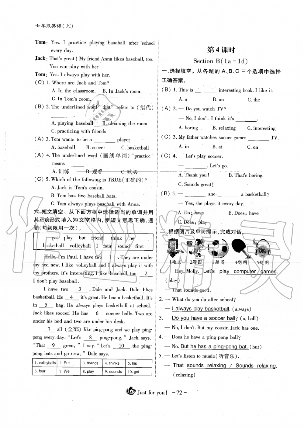2019年蓉城优课堂给力A加七年级英语上册人教版 第72页