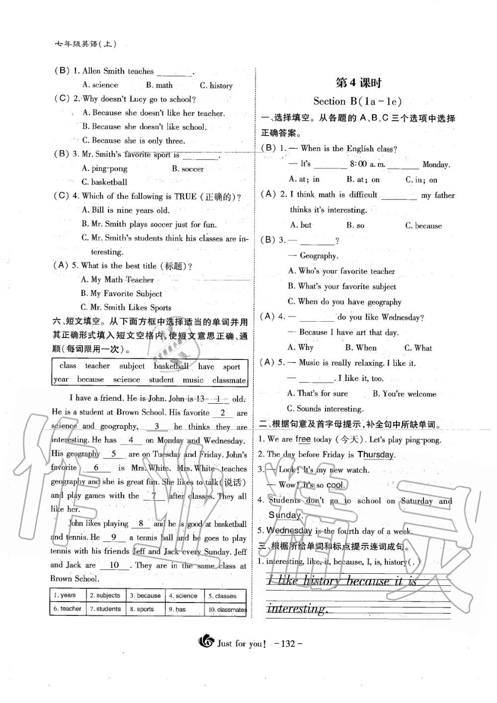 2019年蓉城优课堂给力A加七年级英语上册人教版 第132页