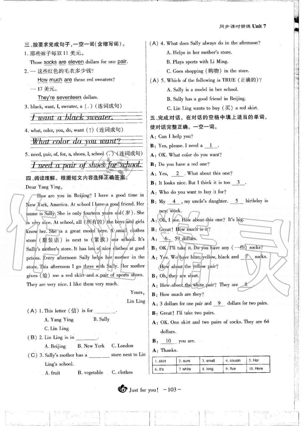 2019年蓉城优课堂给力A加七年级英语上册人教版 第103页