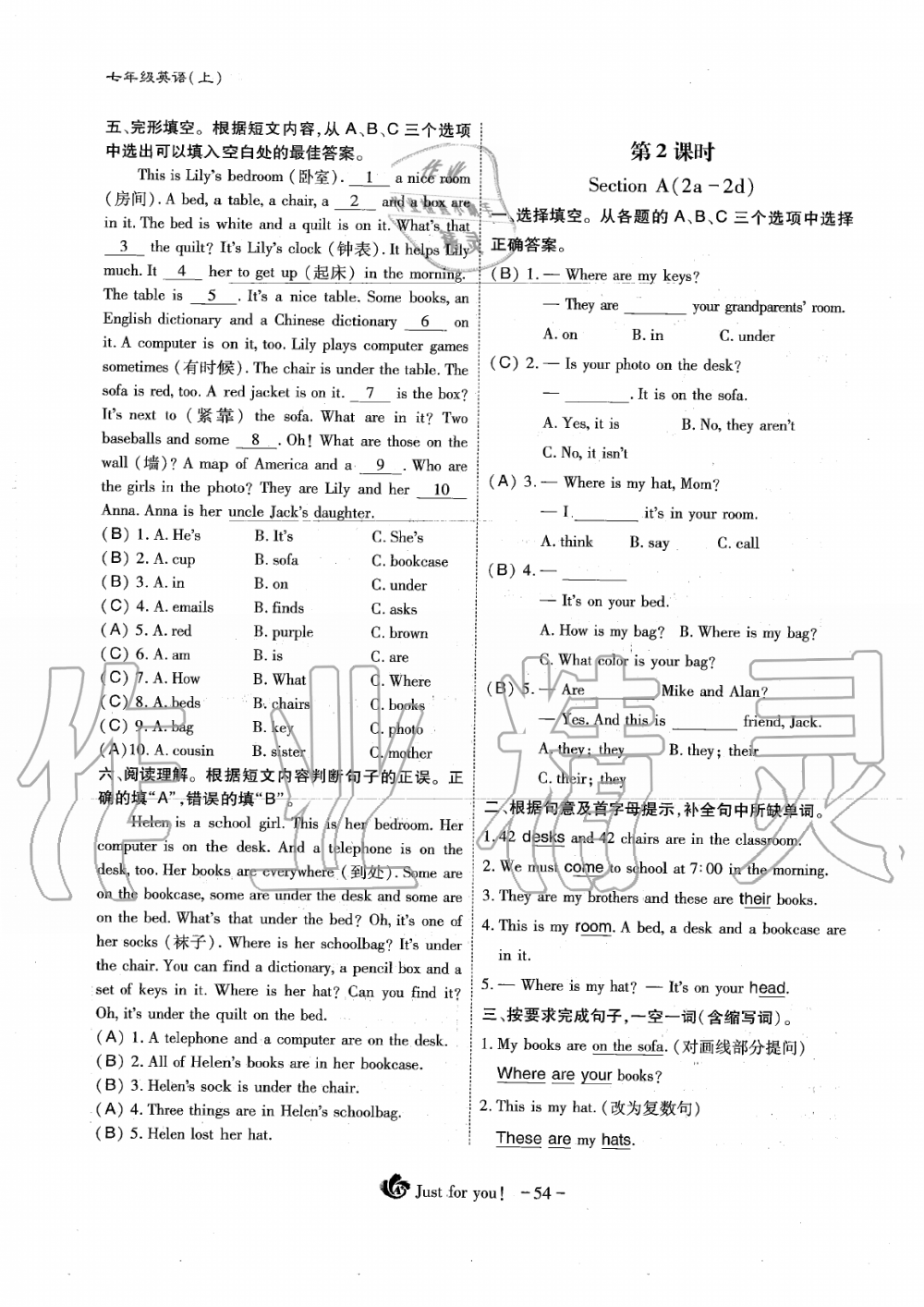 2019年蓉城优课堂给力A加七年级英语上册人教版 第54页