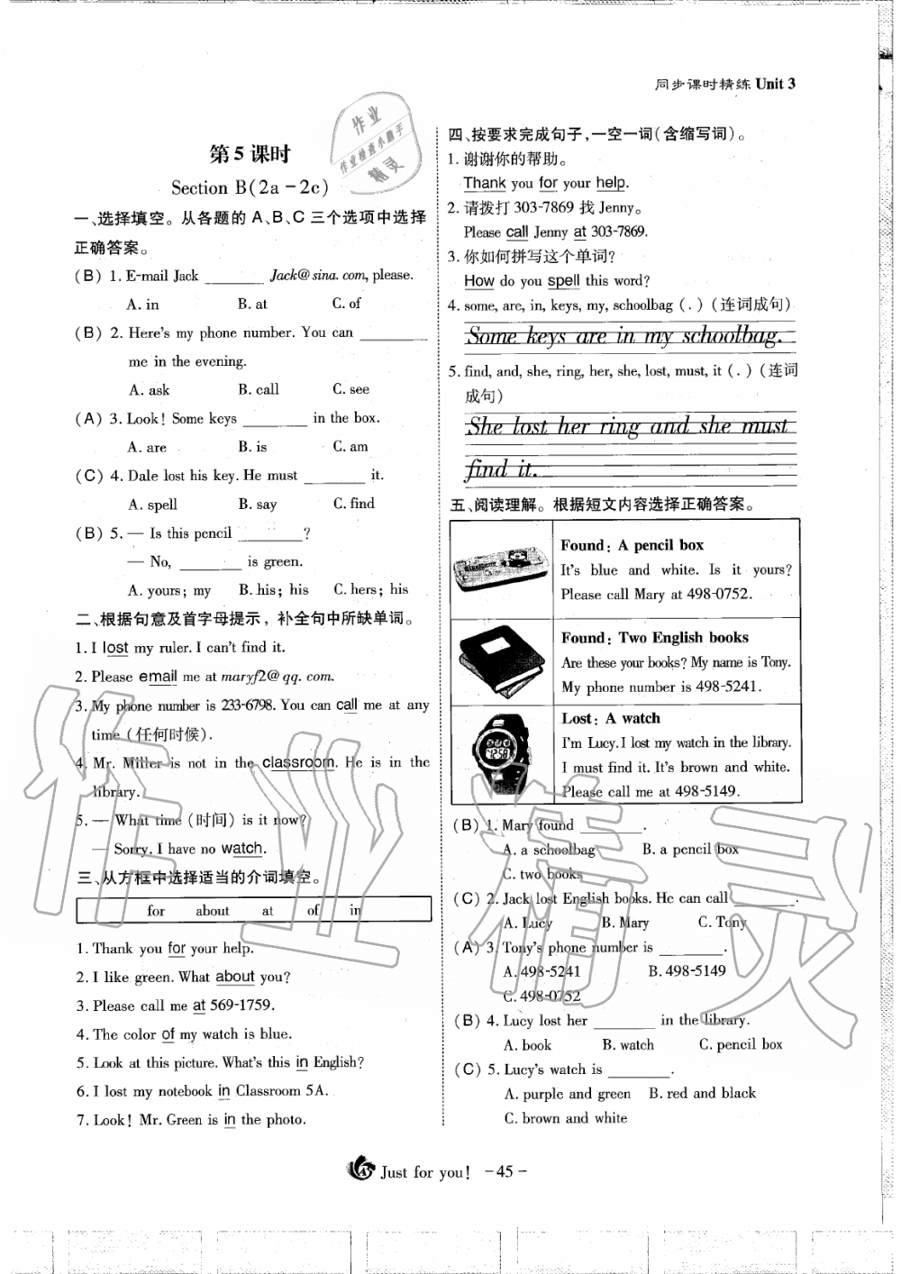 2019年蓉城优课堂给力A加七年级英语上册人教版 第45页