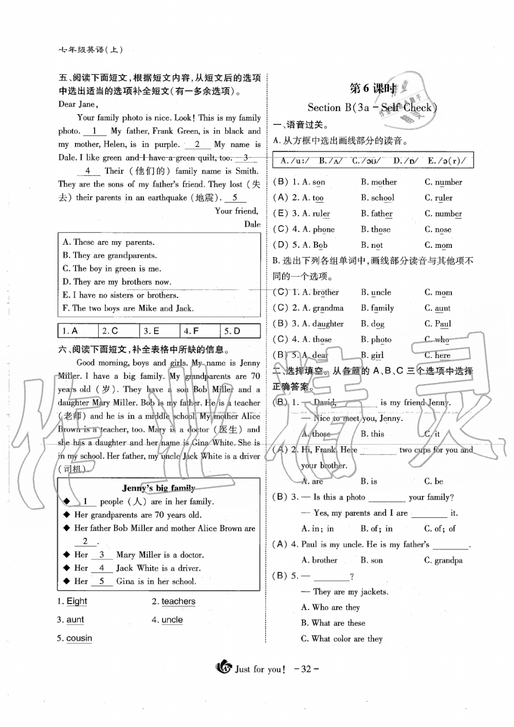 2019年蓉城优课堂给力A加七年级英语上册人教版 第32页