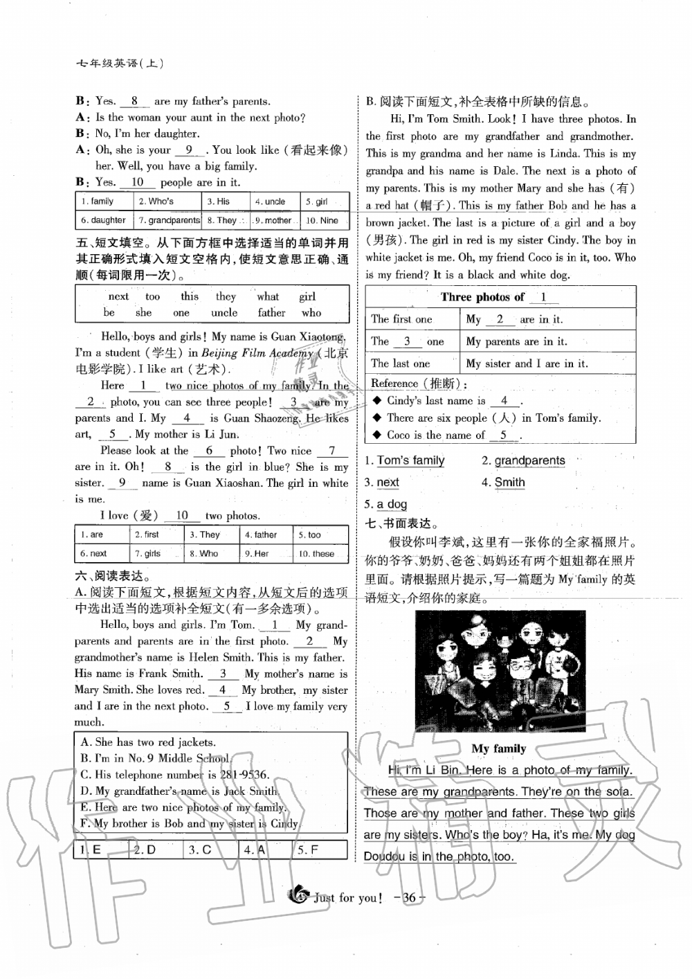 2019年蓉城优课堂给力A加七年级英语上册人教版 第36页