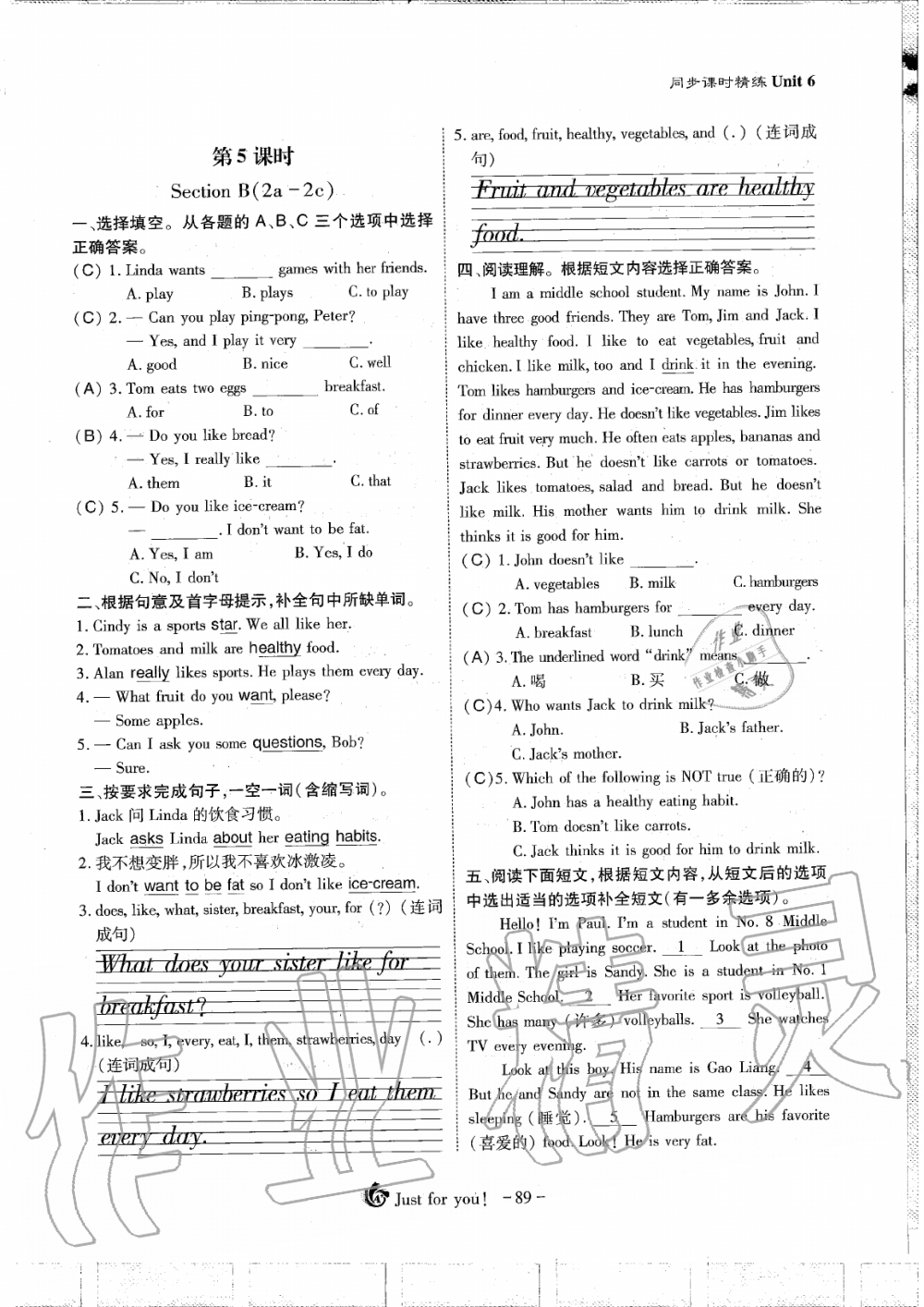 2019年蓉城优课堂给力A加七年级英语上册人教版 第89页