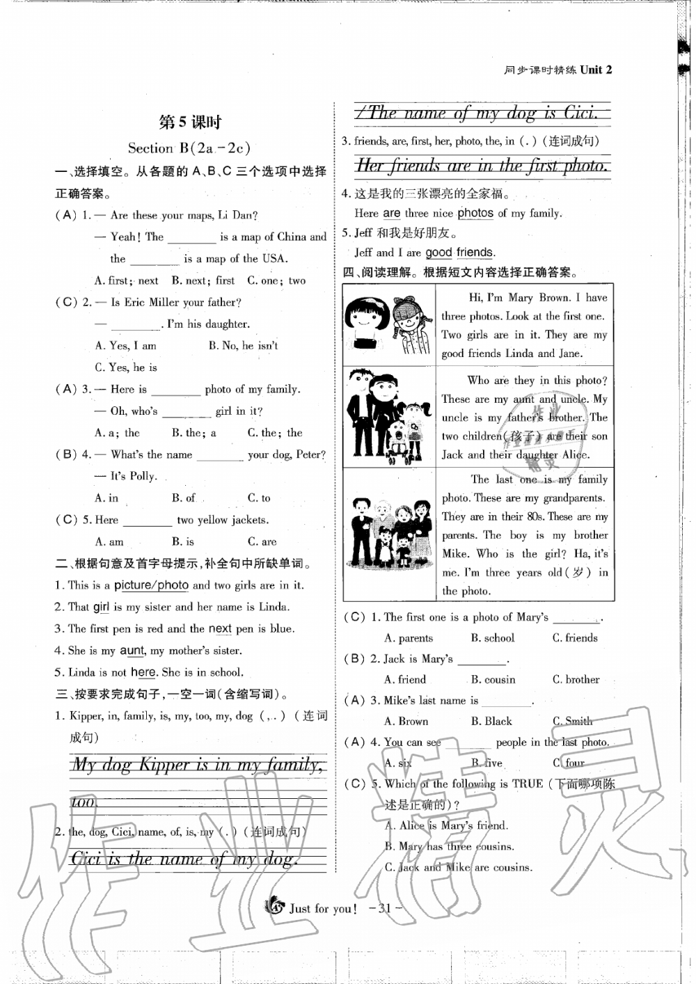 2019年蓉城优课堂给力A加七年级英语上册人教版 第31页