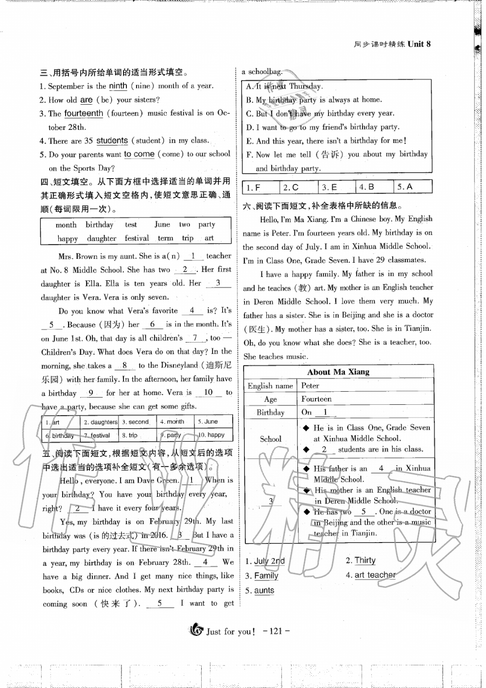 2019年蓉城优课堂给力A加七年级英语上册人教版 第121页