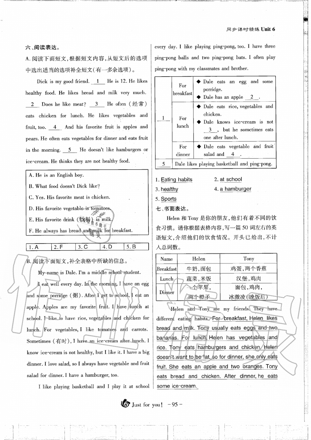 2019年蓉城优课堂给力A加七年级英语上册人教版 第95页