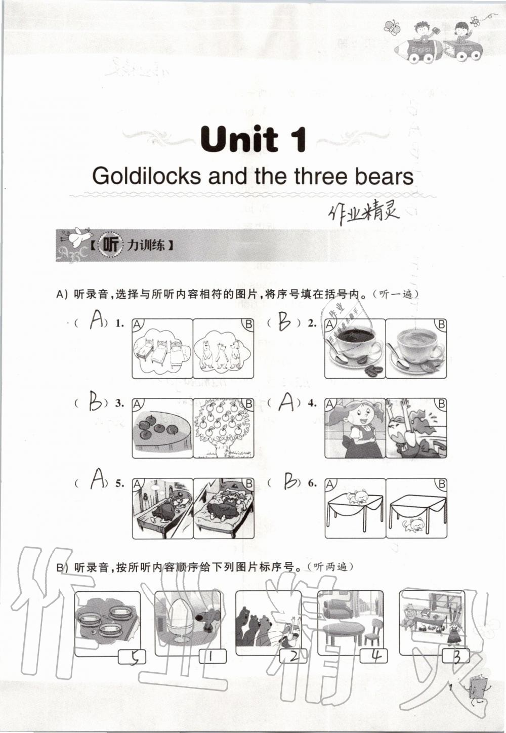 2019年听读教室小学英语听读五年级上册译林版 第1页