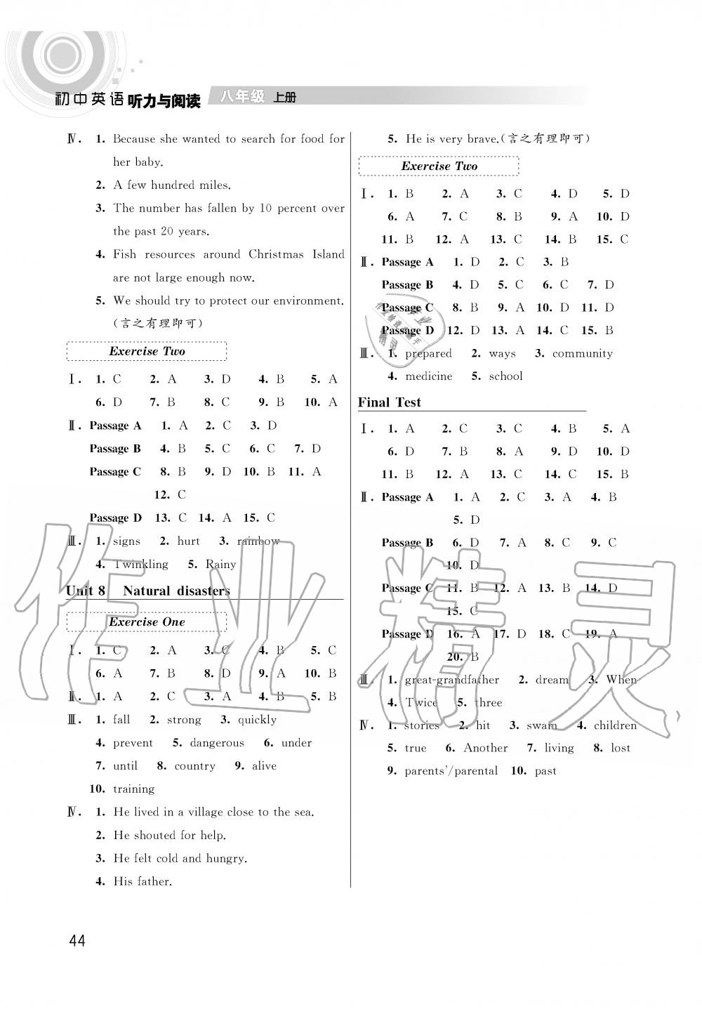 2019年聽讀教室初中英語聽力與閱讀八年級上冊譯林版 第6頁