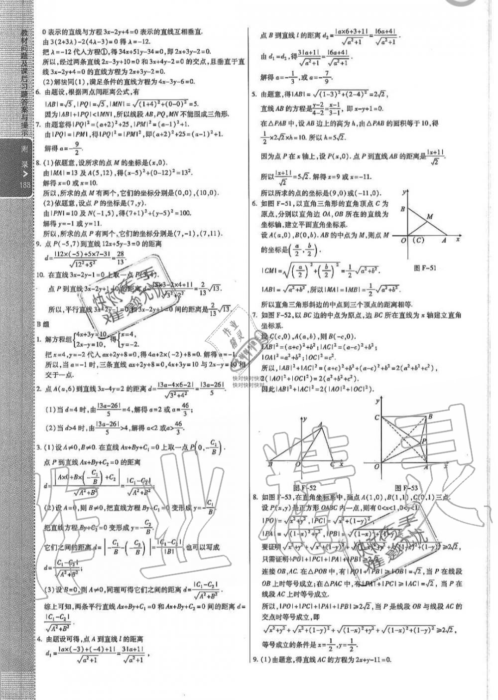 2019年教材課本高中必修2數(shù)學(xué)上冊(cè)人教版A版 第12頁