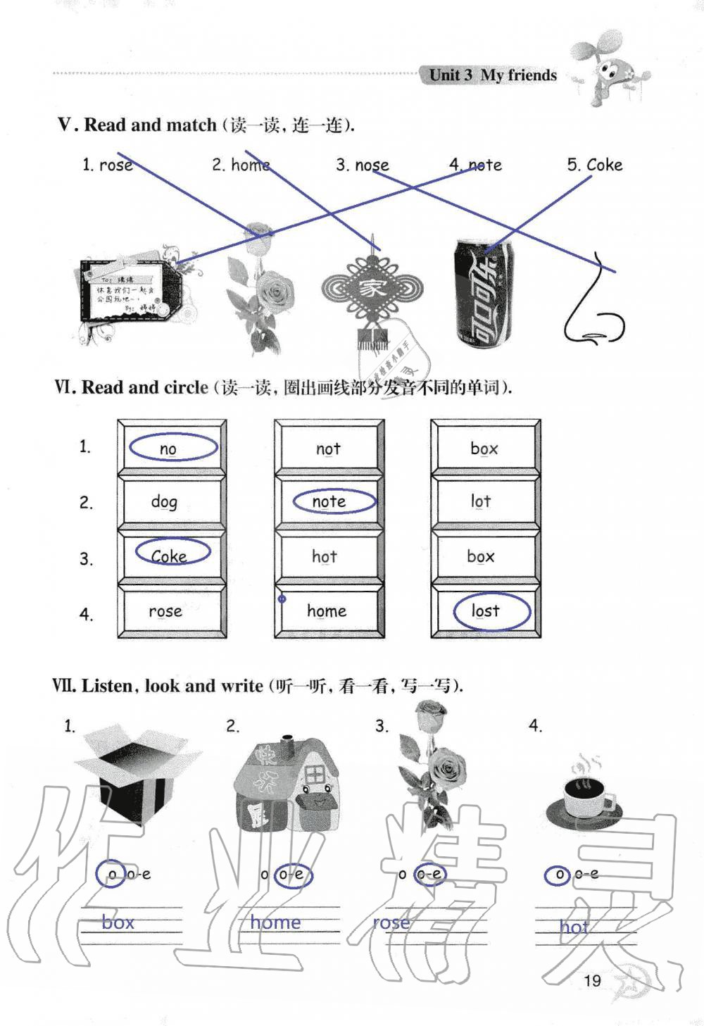 2019年自主学习指导课程四年级英语上册人教版三起 第19页