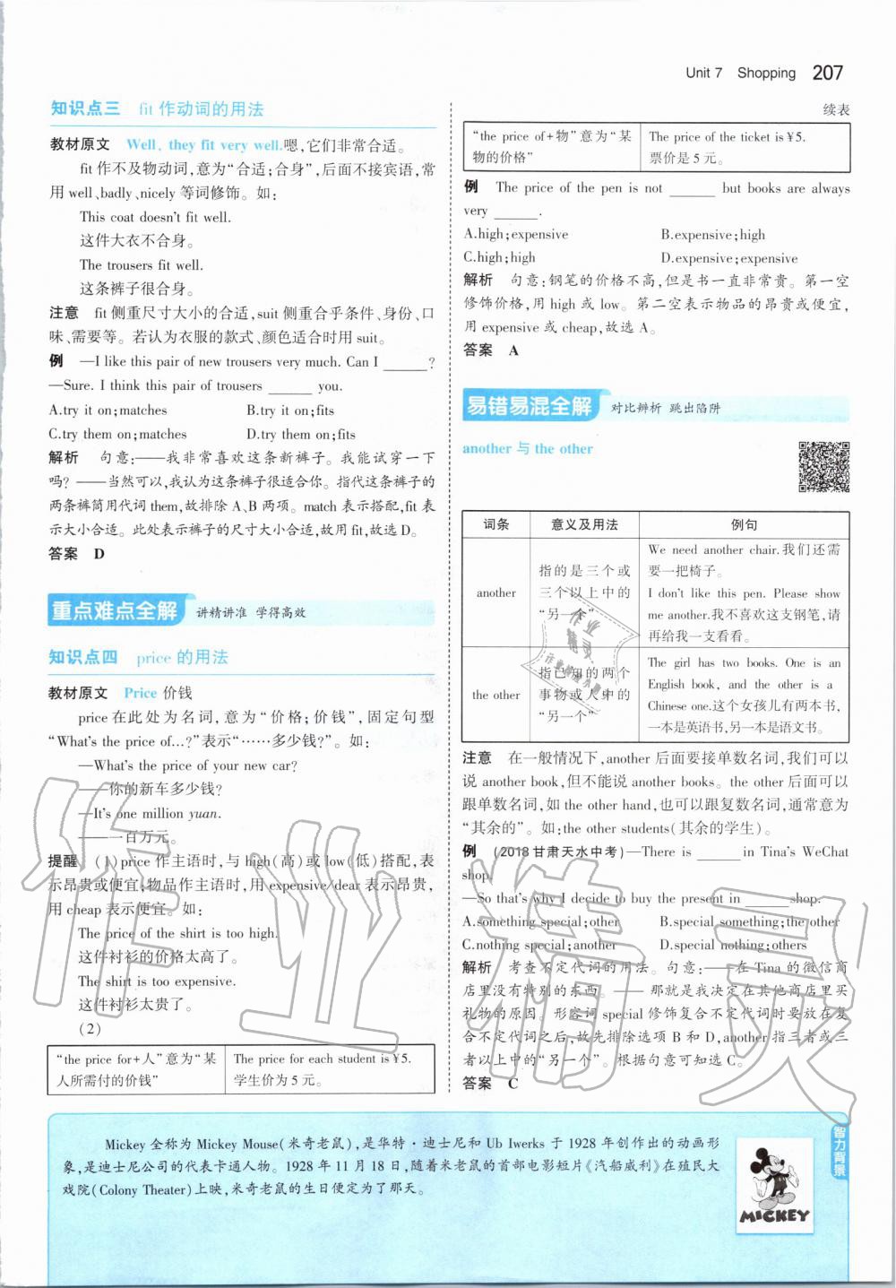 2019年課本七年級(jí)英語(yǔ)上冊(cè)牛津版 第65頁(yè)