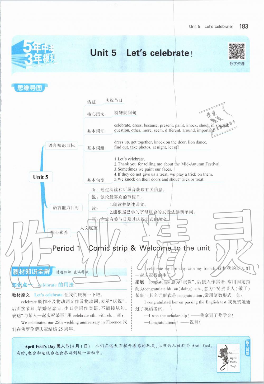 2019年課本七年級英語上冊牛津版 第41頁